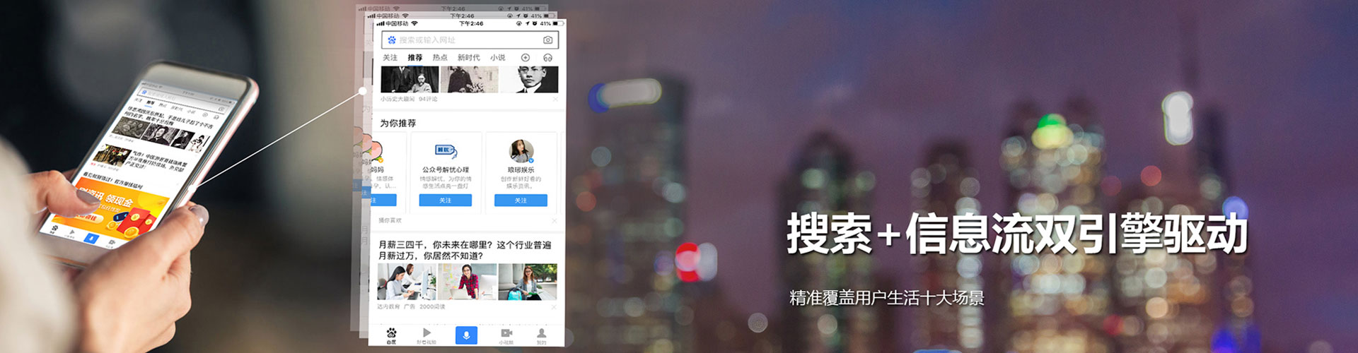 五台信息流营销